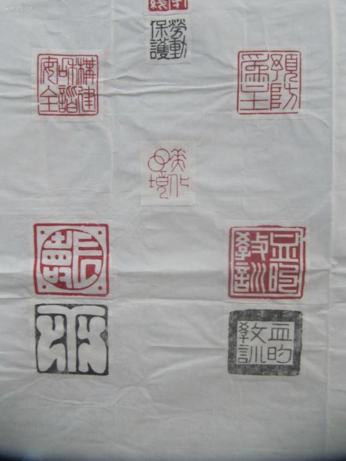 参赛作品书法家张明华作篆刻印章书法一幅含17枚尺寸6834厘米